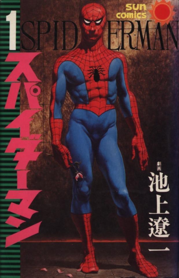 Spider-Man