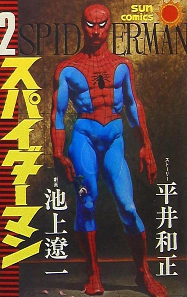 Spider-Man #2