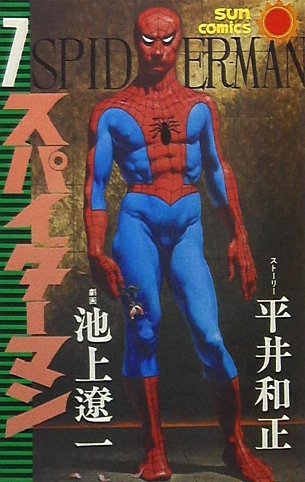 Spider-Man #7