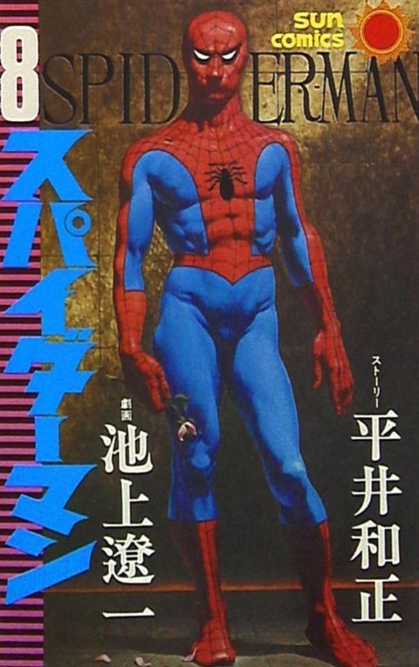 Spider-Man #8