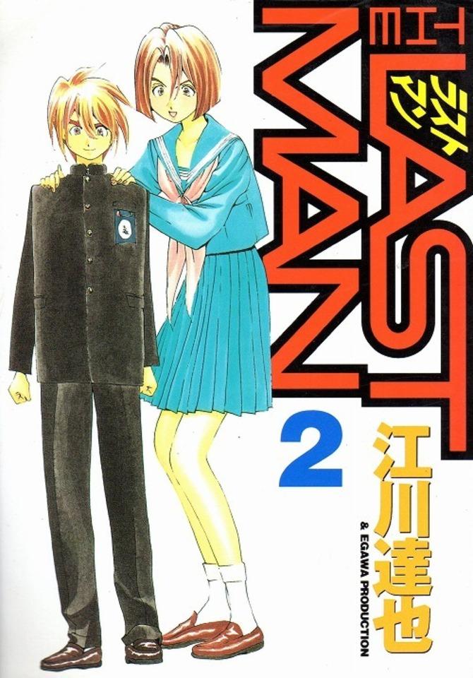 Last Man #2