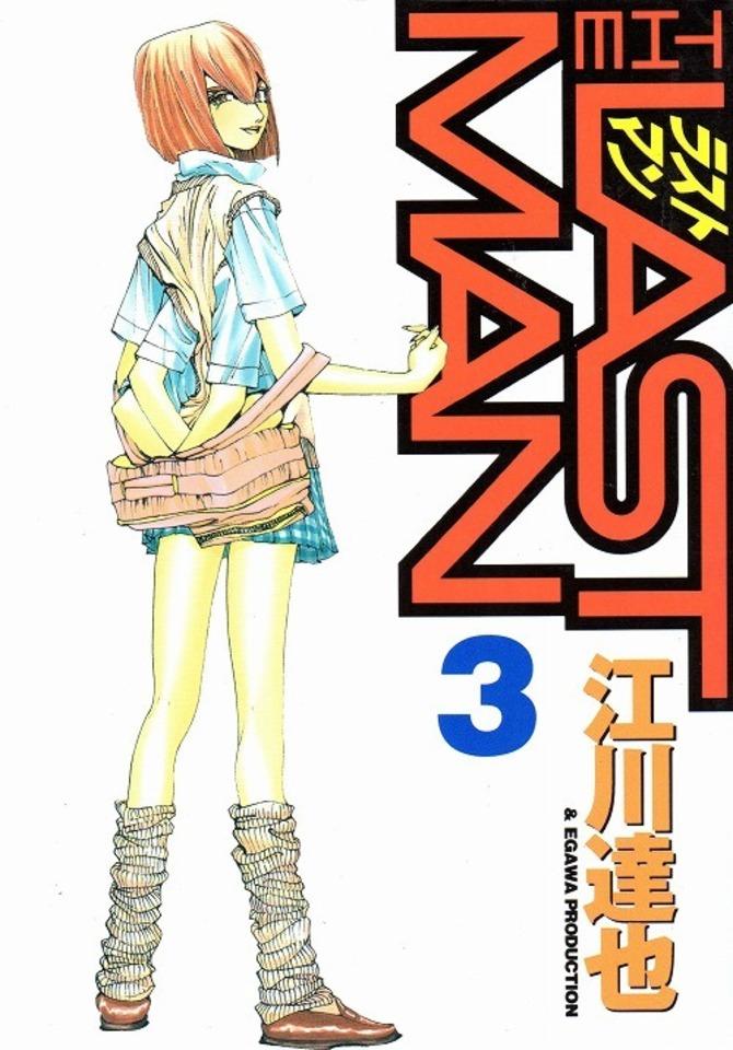 Last Man #3