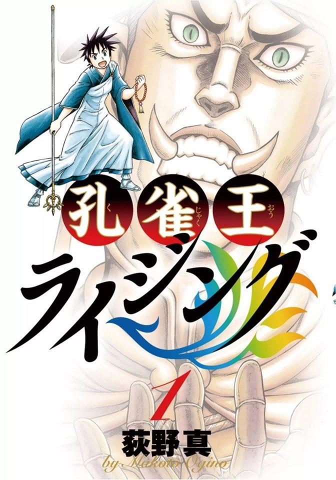 Kujaku-Ō Rising cover — © Shogakukan