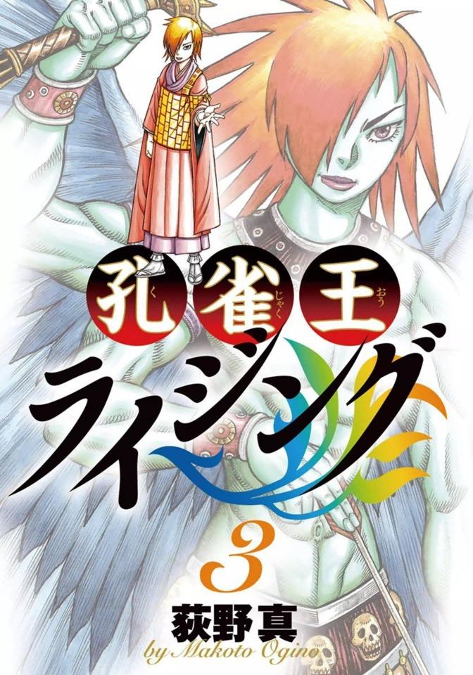Kujaku-Ō Rising #3