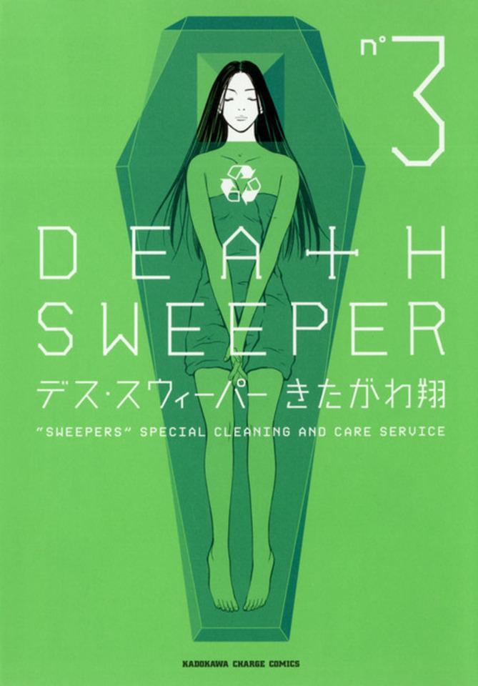 Death Sweeper #3 cover