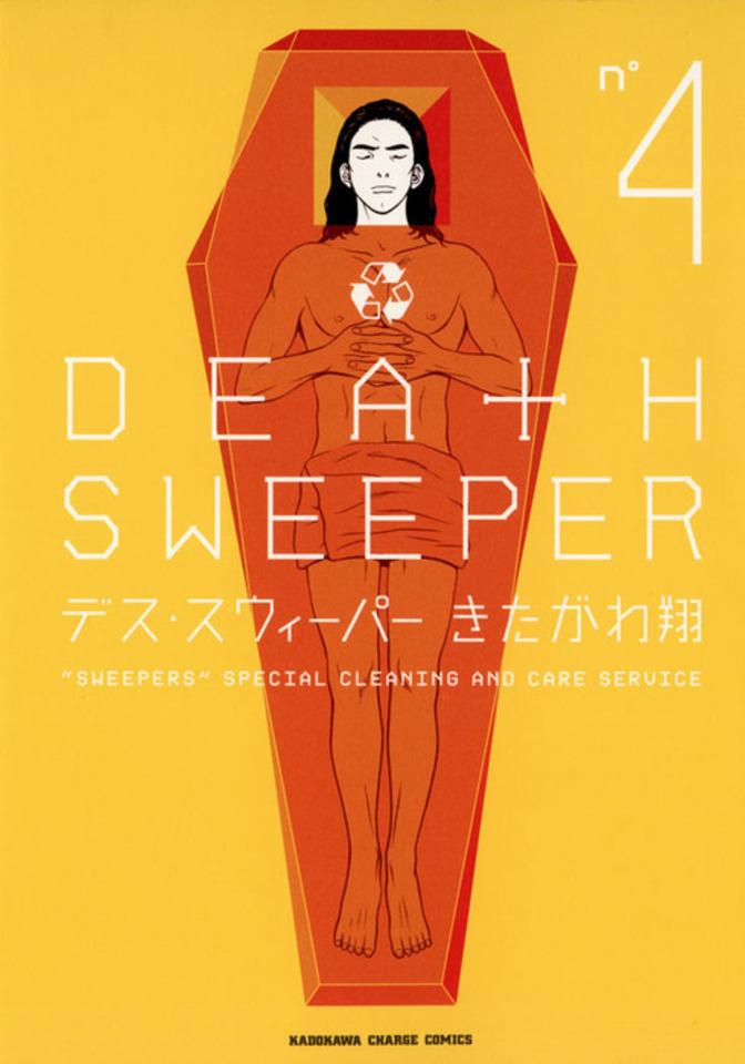 Death Sweeper #4 cover
