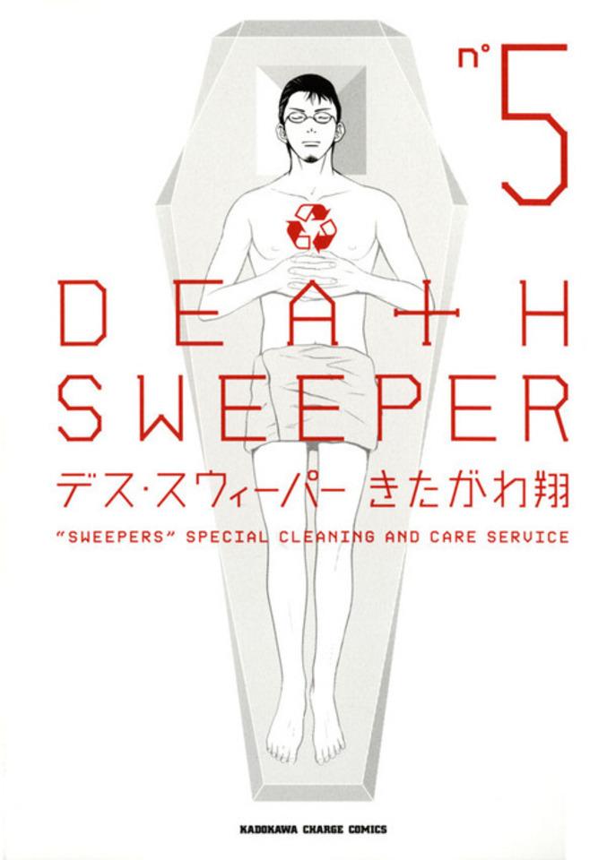 Death Sweeper #5 cover