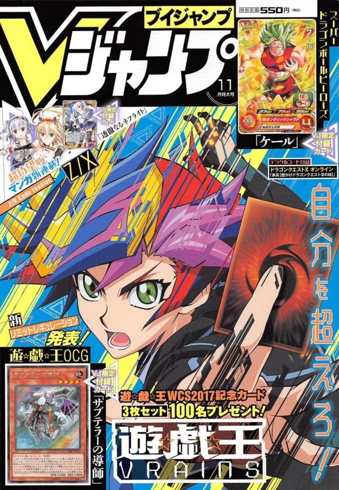 V Jump 293