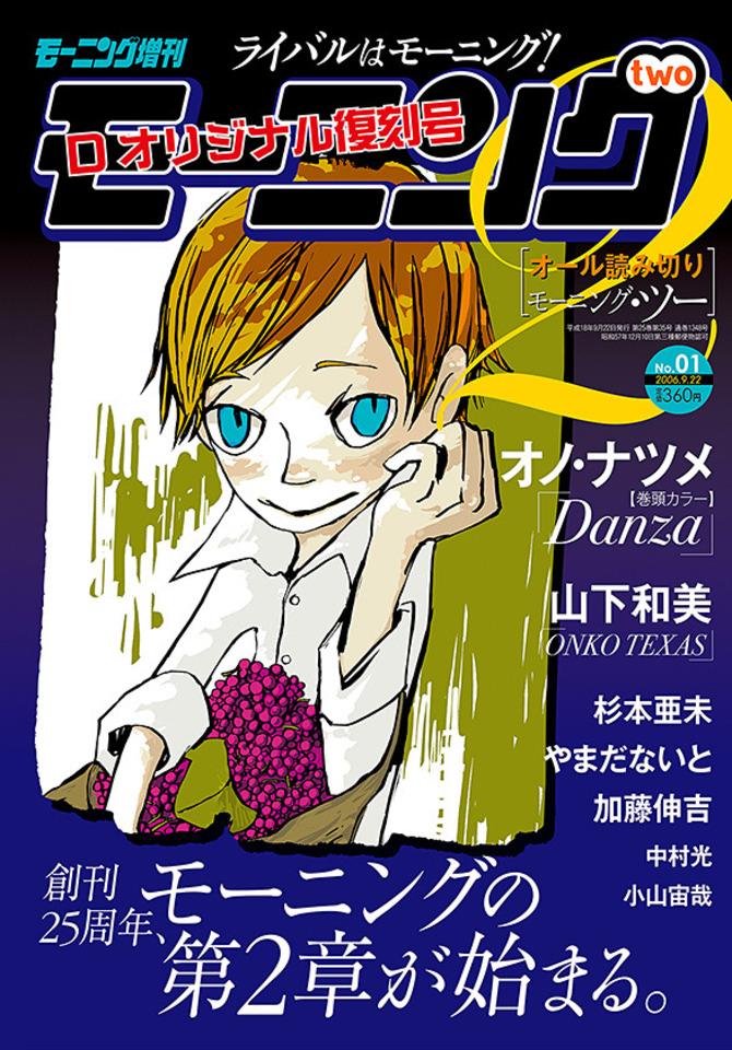 Morning two cover — © Kodansha