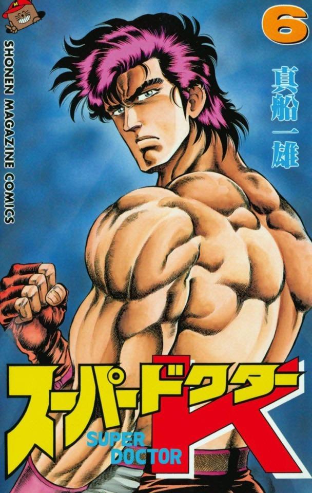 Super Doctor K #6