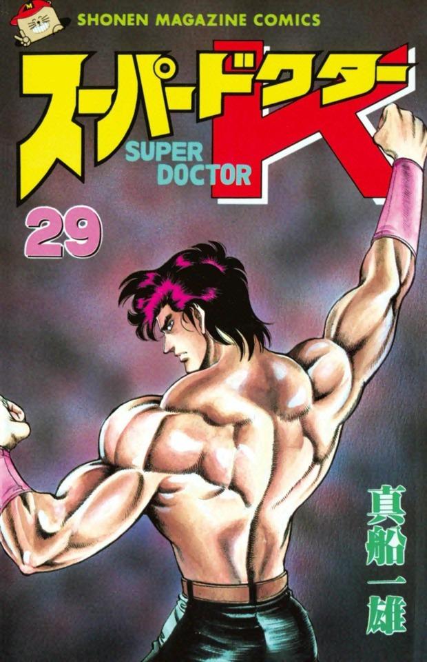 Super Doctor K #29