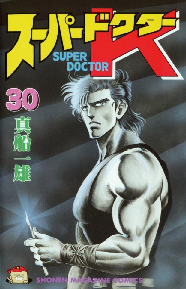 Super Doctor K #30
