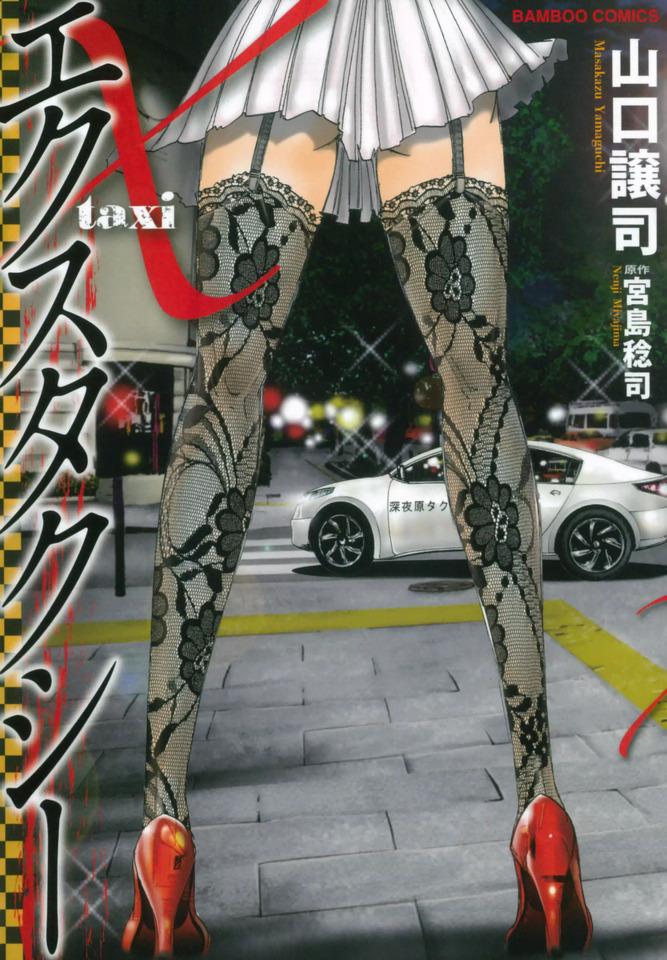 X-Taxi