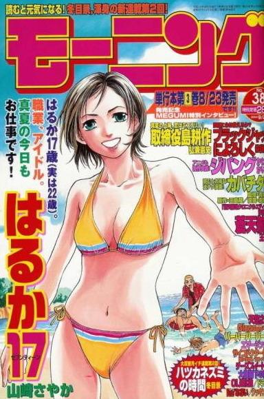 Morning #1230 cover