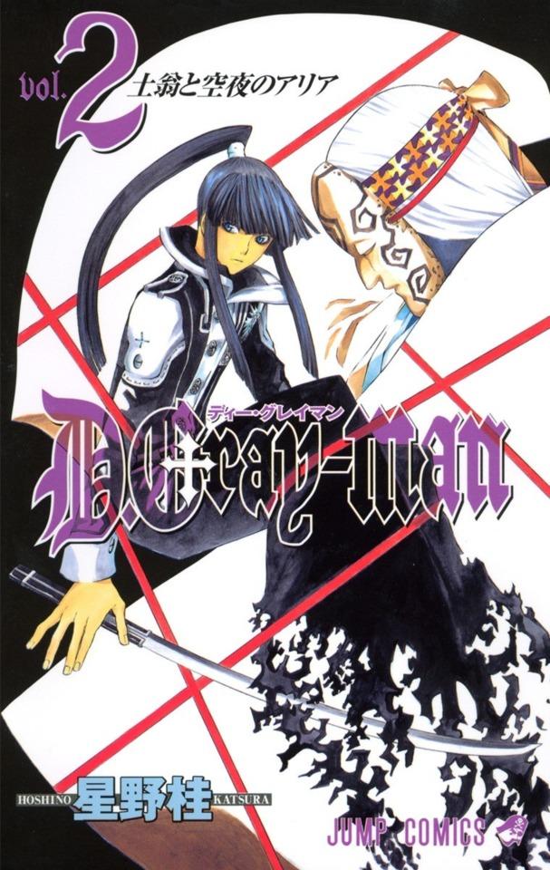 D.Gray-man #2