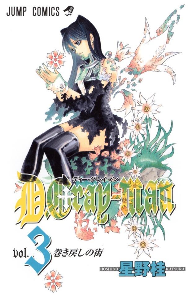 D.Gray-man #3