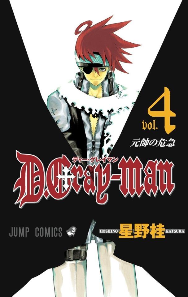 D.Gray-man #4