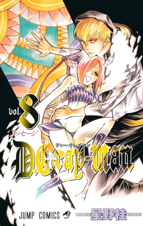 D.Gray-man #8