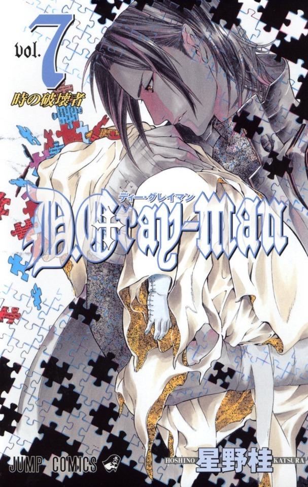 D.Gray-man #7