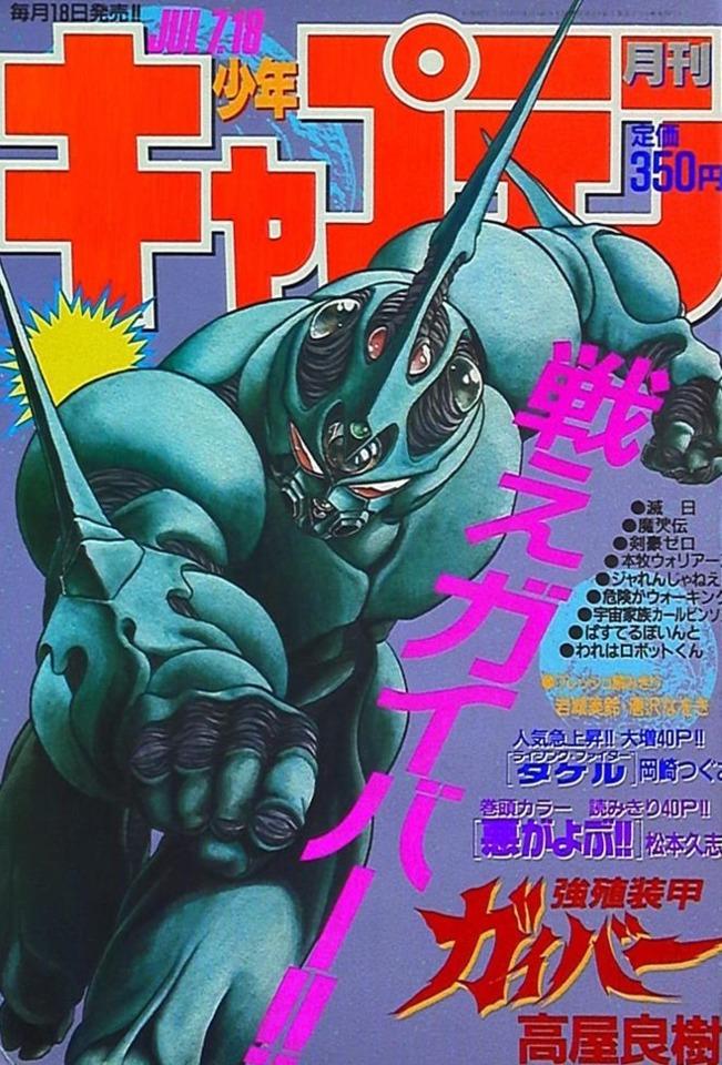 Monthly Shonen Captain #30