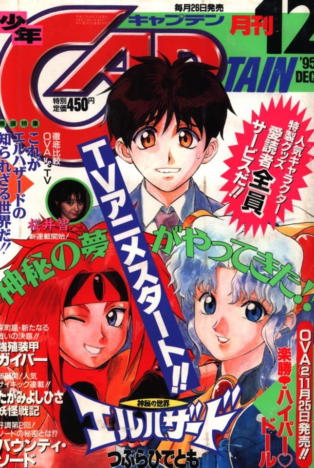 Monthly Shonen Captain 130