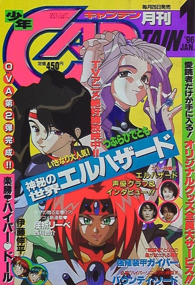 Monthly Shonen Captain 131