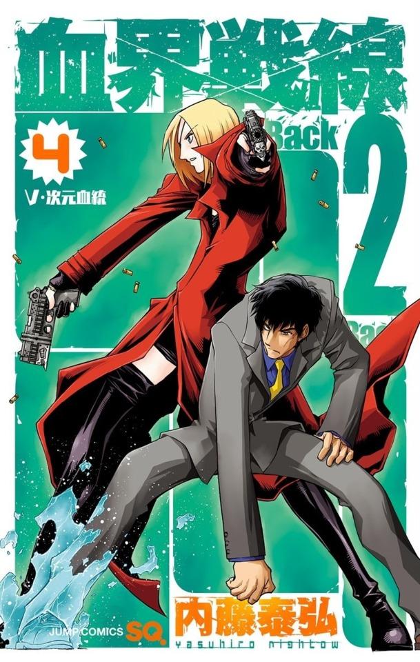 Kekkai Sensen: Back 2 Back #4