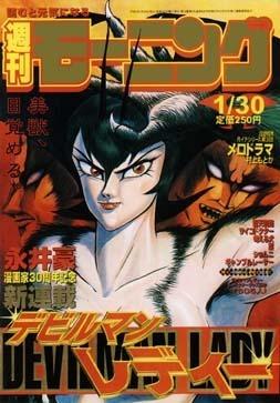 Morning #826 cover