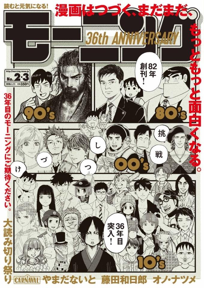 Morning #2021 cover