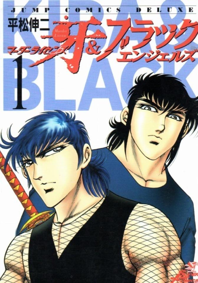 Murder License Kiba & Black Angels cover — © Shueisha