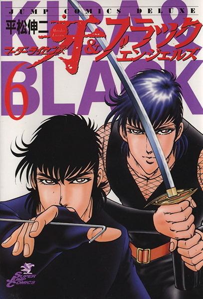 Murder License Kiba & Black Angels #6