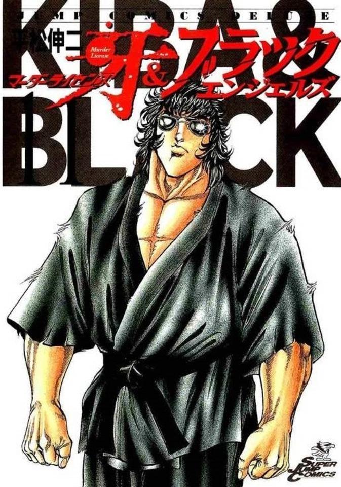 Murder License Kiba & Black Angels #11
