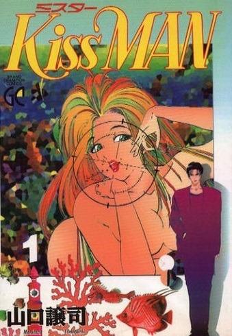 Mister Kiss Man cover — © Akita Shoten