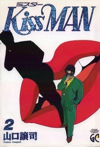 Mister Kiss Man #2