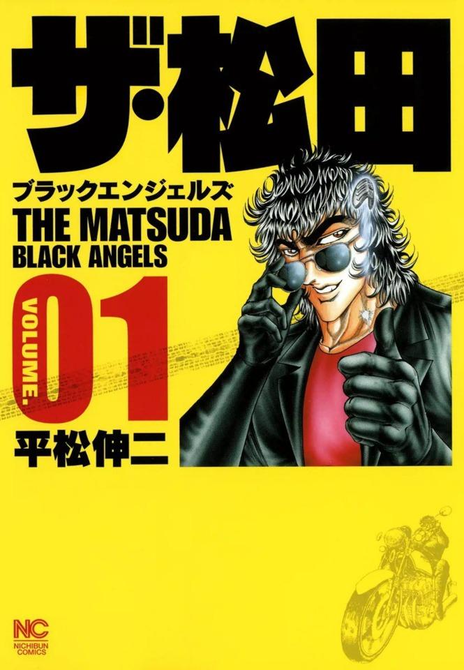The Matsuda: Black Angels