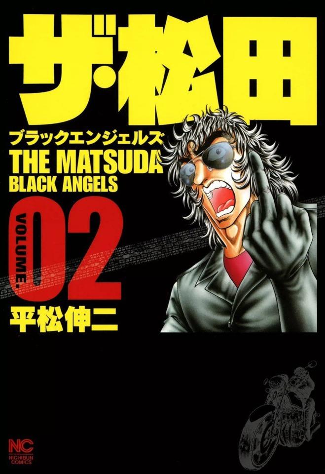 The Matsuda: Black Angels #2