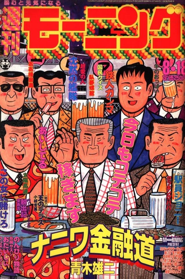 Morning #677 cover