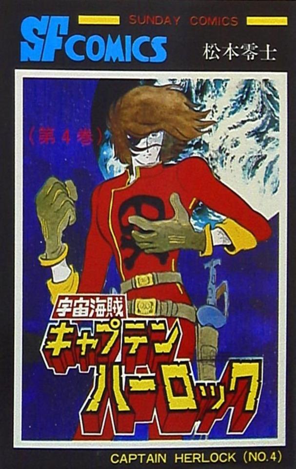 Uchū Kaizoku Captain Harlock #4