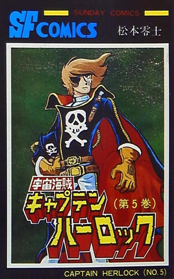 Uchū Kaizoku Captain Harlock #5