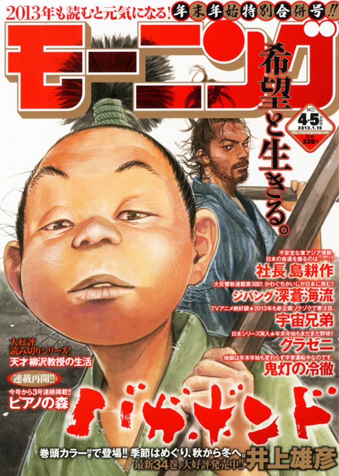 Morning #1722 cover
