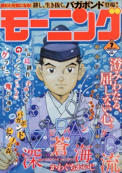 Morning #1724 cover
