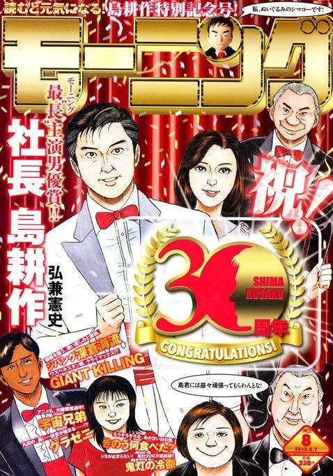 Morning #1726 cover
