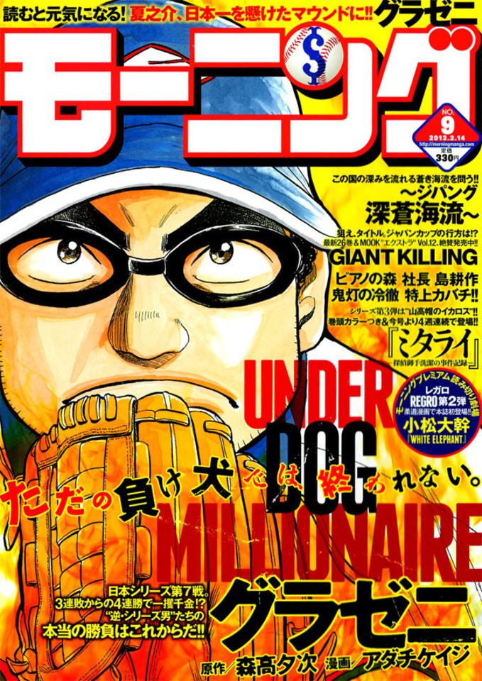 Morning #1727 cover