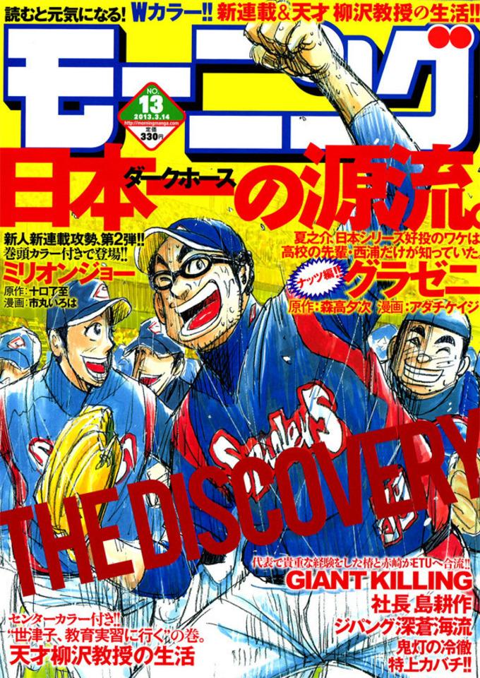 Morning #1732 cover