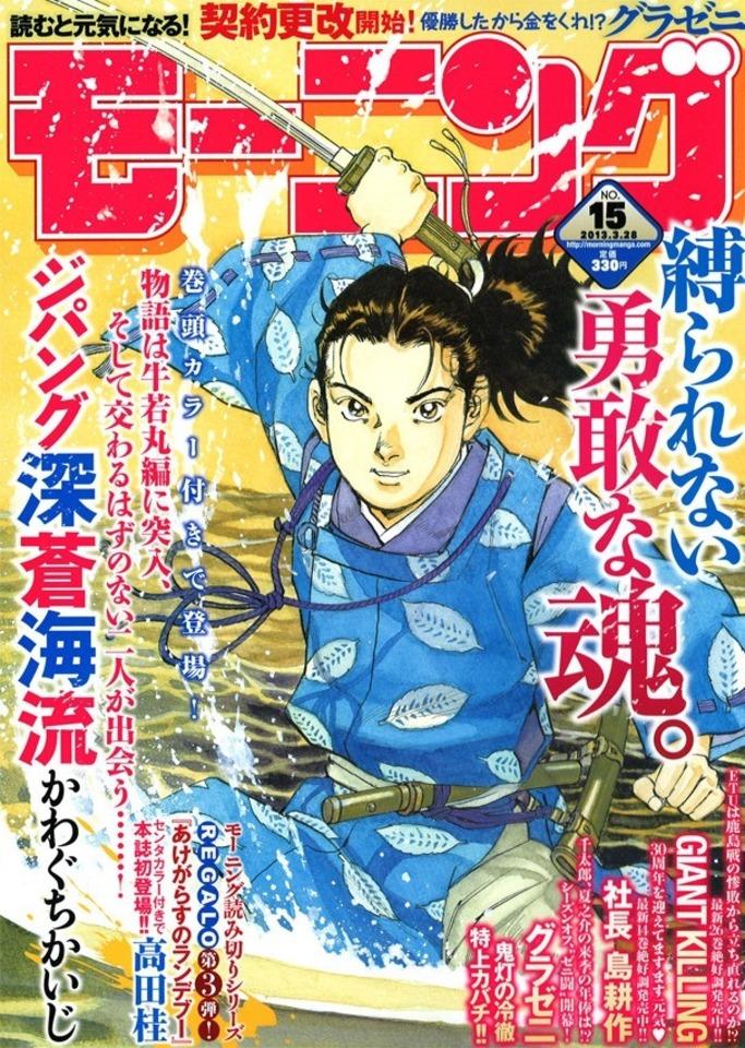 Morning #1734 cover