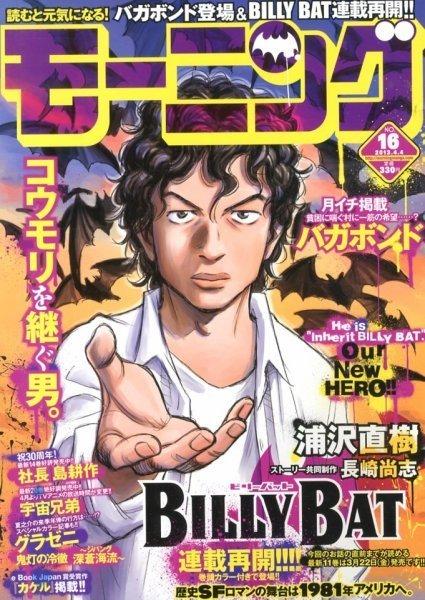 Morning #1735 cover