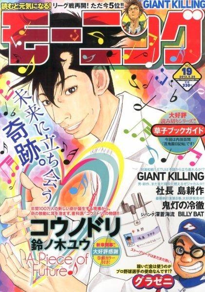 Morning #1739 cover