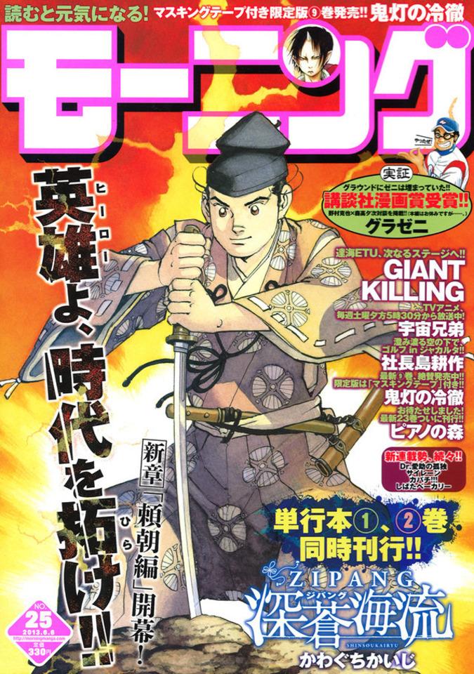 Morning #1746 cover