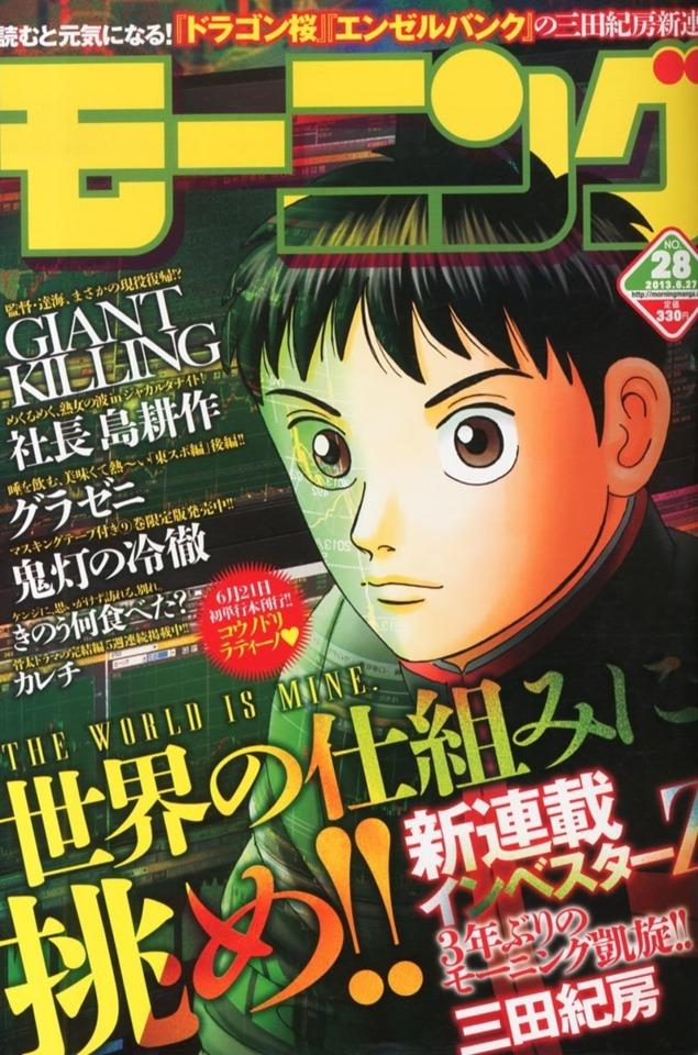 Morning #1749 cover