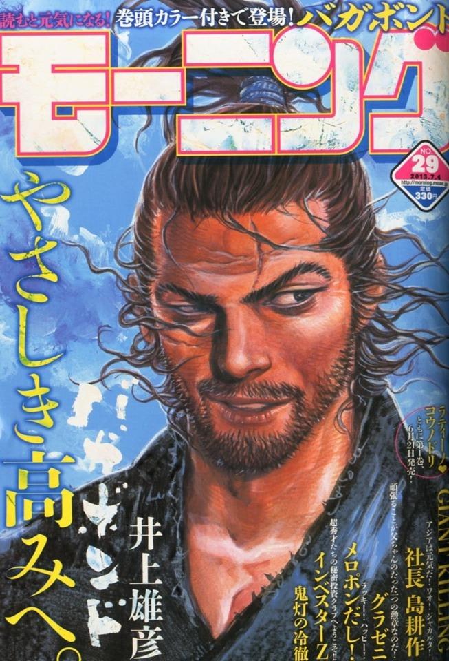 Morning #1750 cover